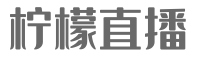 柠檬直播